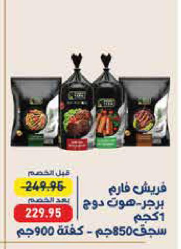 available at Exception Market in Egypt - Cairo