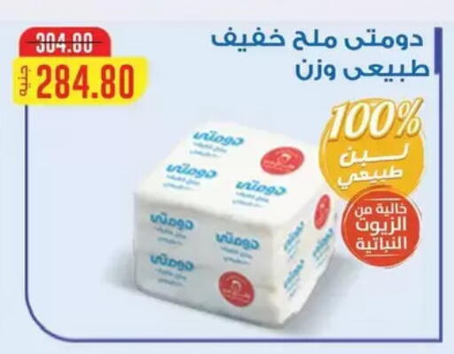 available at Aldoha Market in Egypt - Cairo
