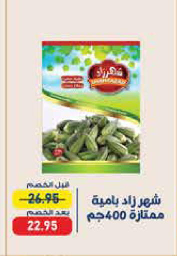 available at اكسبشن ماركت in Egypt - القاهرة