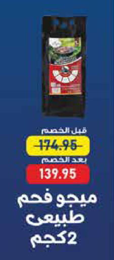 available at Exception Market in Egypt - Cairo
