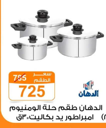 available at Gomla Market in Egypt - Cairo