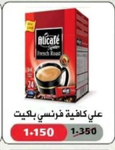 available at Al Yarmouk Cooperative Society in Kuwait - Kuwait City