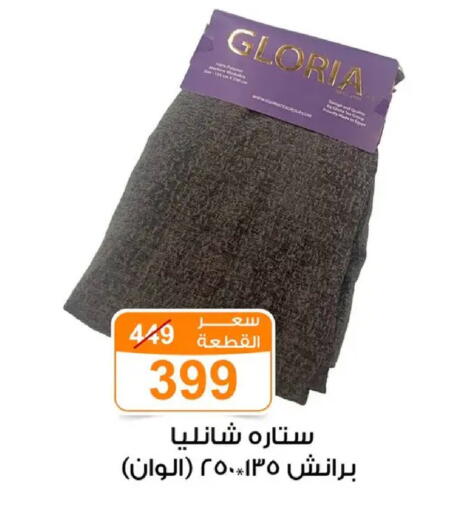 available at Gomla Market in Egypt - Cairo