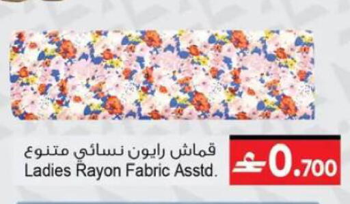 available at A & H in Oman - Muscat