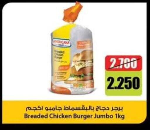 available at  جمعية مبارك الكبير والقرين التعاونية in الكويت - مدينة الكويت