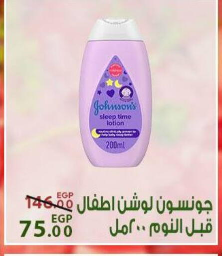 available at سراى ماركت in Egypt - القاهرة