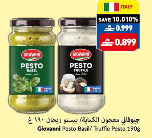 Basil available at VIVA Supermarket in Oman - Muscat
