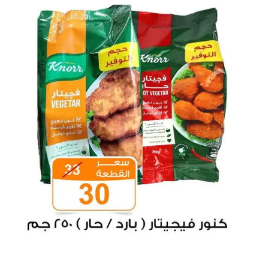 available at Gomla Market in Egypt - Cairo