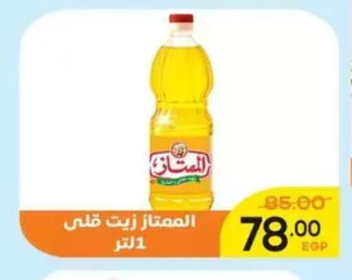 available at Aldoha Market in Egypt - Cairo