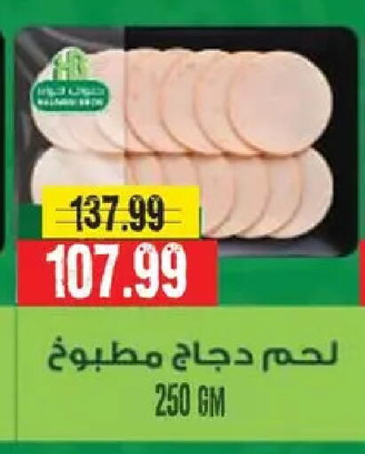 available at السلطان هايبرماركت in Egypt - القاهرة