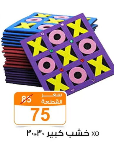 available at Gomla Market in Egypt - Cairo
