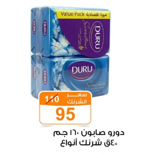 available at Gomla Market in Egypt - Cairo
