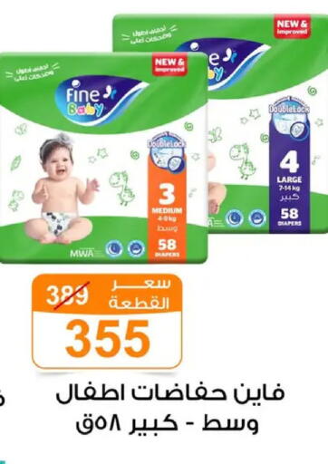 available at Gomla Market in Egypt - Cairo