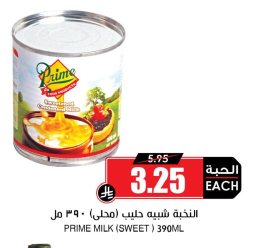 available at أسواق النخبة in مملكة العربية السعودية, السعودية, سعودية - رفحاء