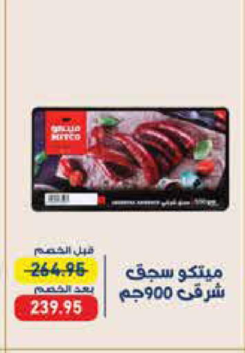 available at Exception Market in Egypt - Cairo