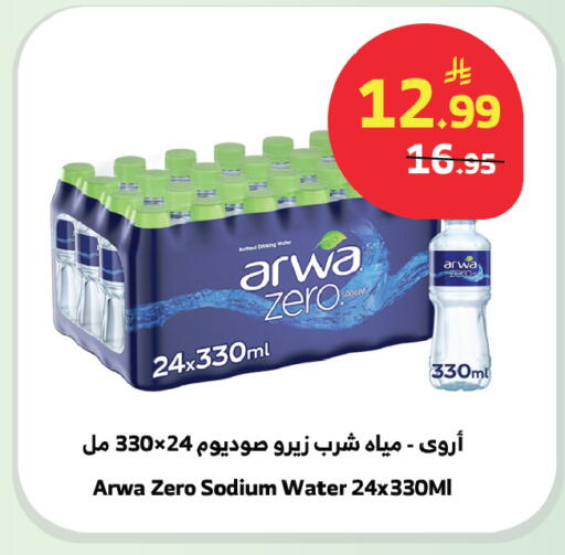 available at الراية in مملكة العربية السعودية, السعودية, سعودية - بيشة