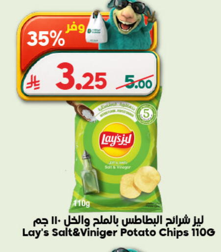 Potato available at Dukan in KSA, Saudi Arabia, Saudi - Medina