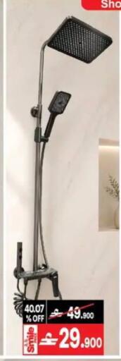 available at A & H in Oman - Muscat