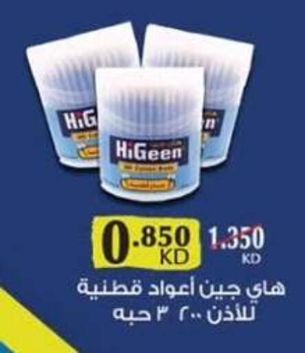 available at  جمعية مبارك الكبير والقرين التعاونية in الكويت - مدينة الكويت