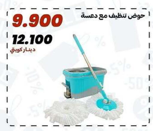 available at جمعية الدعية التعاونية in الكويت - مدينة الكويت