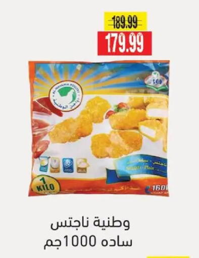 available at AlSultan Hypermarket in Egypt - Cairo