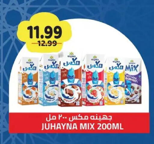 available at AlSultan Hypermarket in Egypt - Cairo