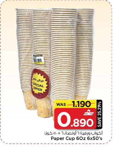 available at مارك & سايف in عُمان - مسقط‎