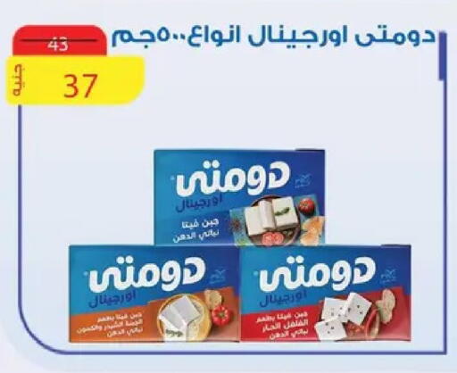available at AlSultan Hypermarket in Egypt - Cairo