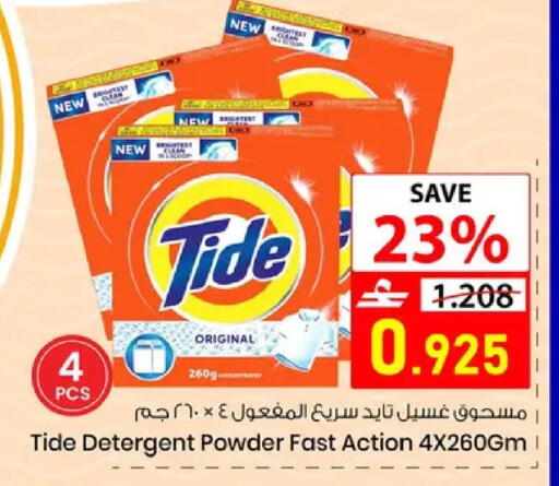available at نور هايبرماركت in عُمان - مسقط‎