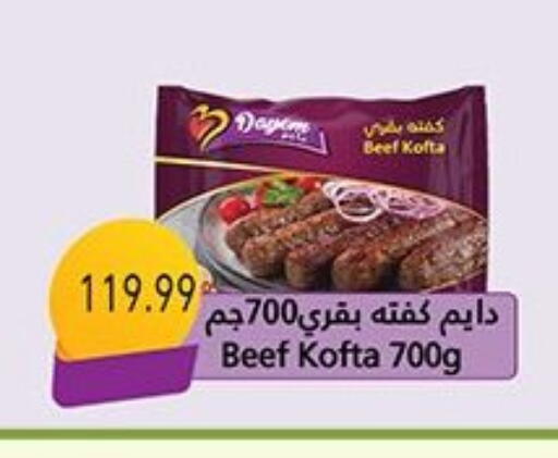 available at Green Hypermarket in Egypt - Cairo