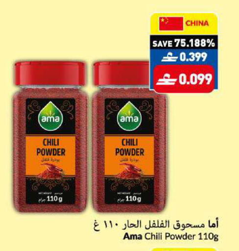 available at VIVA Supermarket in Oman - Muscat