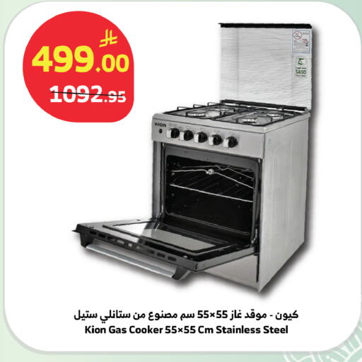 available at الراية in مملكة العربية السعودية, السعودية, سعودية - بيشة