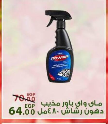 available at سراى ماركت in Egypt - القاهرة