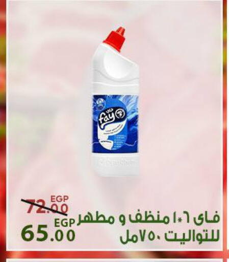 available at سراى ماركت in Egypt - القاهرة