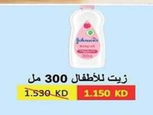 available at جمعية النزهة التعاونية in الكويت - مدينة الكويت