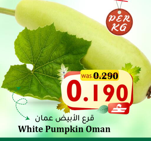 Pumpkin from Oman available at مركز المزن للتسوق in عُمان - مسقط‎