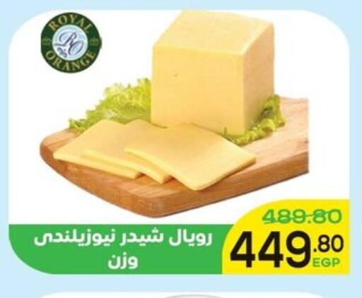 available at الضحى ماركت in Egypt - القاهرة
