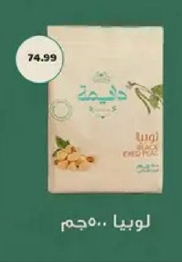 available at AlSultan Hypermarket in Egypt - Cairo