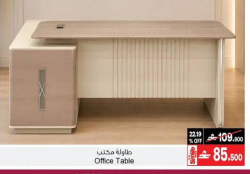 available at A & H in Oman - Muscat
