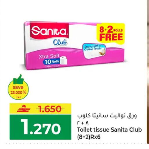 available at مكة هايبر ماركت in عُمان - مسقط‎