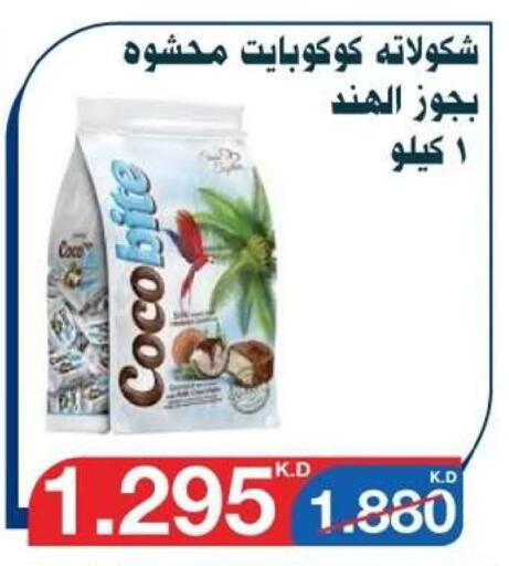 available at Al Yarmouk Cooperative Society in Kuwait - Kuwait City