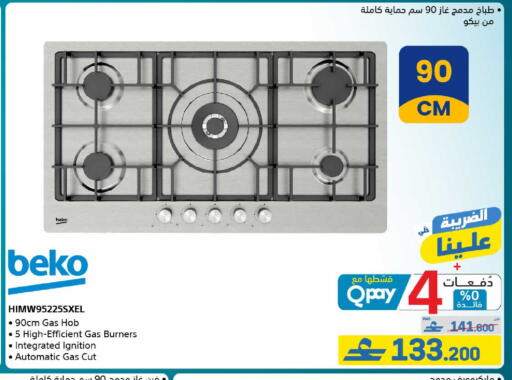 available at eXtra in Oman - Muscat