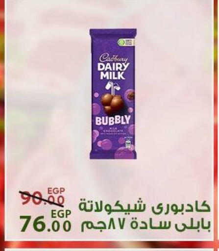 available at سراى ماركت in Egypt - القاهرة