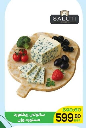 available at الضحى ماركت in Egypt - القاهرة