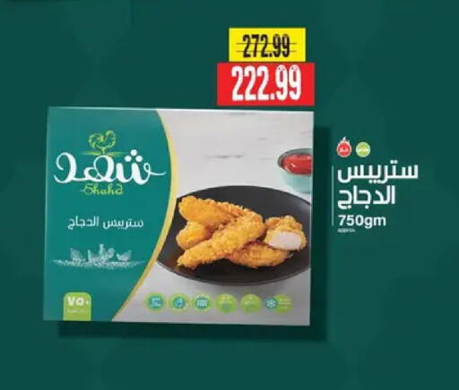 available at AlSultan Hypermarket in Egypt - Cairo