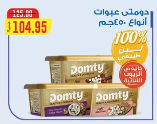 available at الضحى ماركت in Egypt - القاهرة