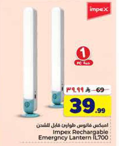 available at Hyper Al Wafa in KSA, Saudi Arabia, Saudi - Ta'if