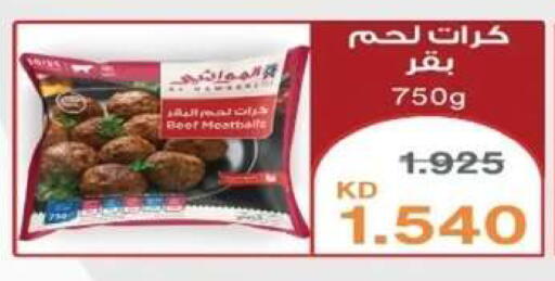 available at Al Yarmouk Cooperative Society in Kuwait - Kuwait City