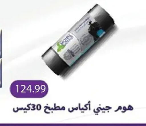 available at AlSultan Hypermarket in Egypt - Cairo