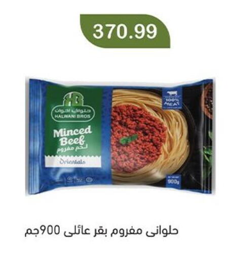 available at Green Hypermarket in Egypt - Cairo